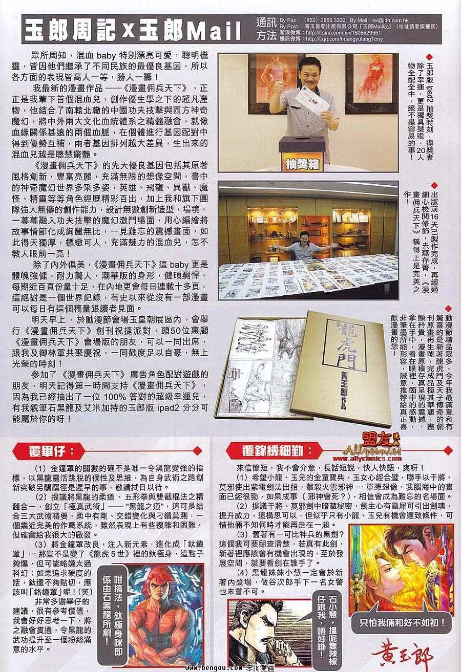 第583话