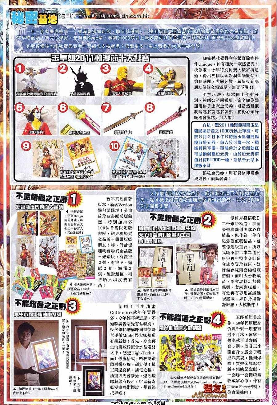 第583话