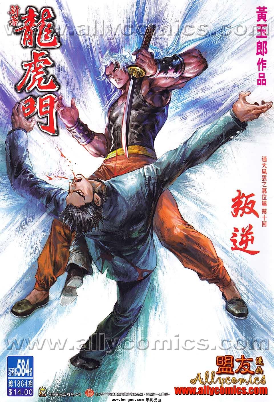 第584话