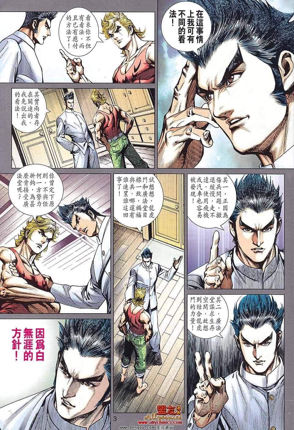 第584话