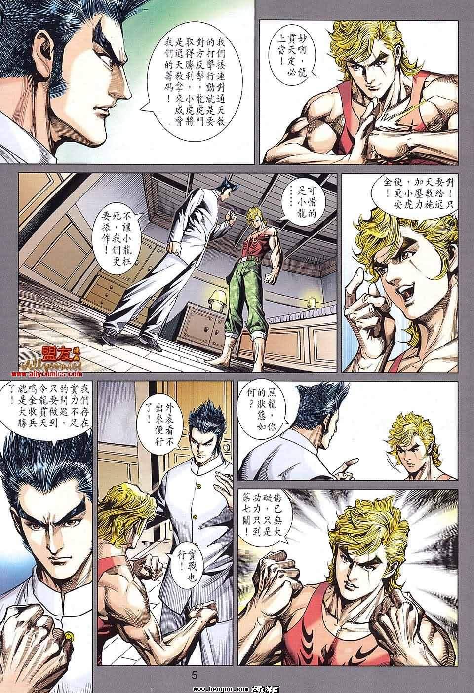第584话