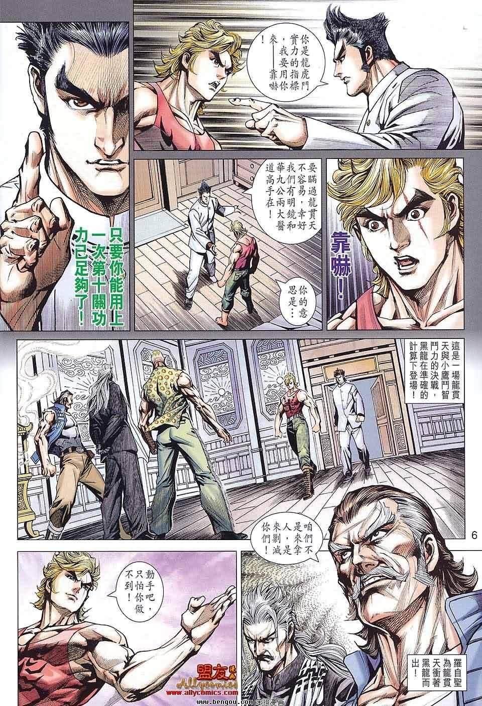 第584话