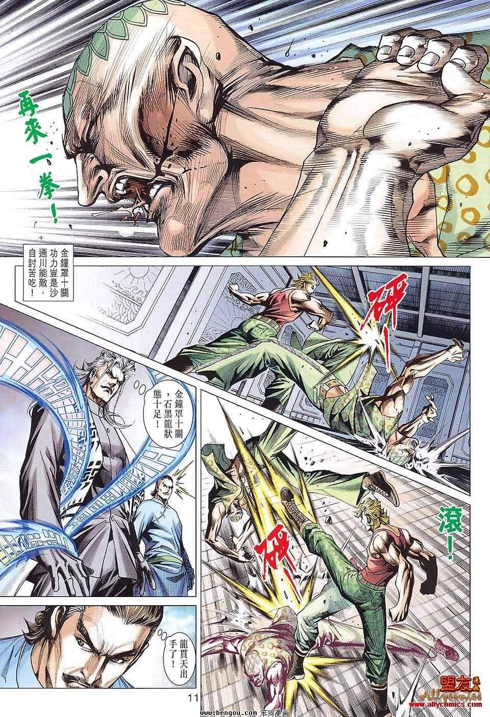 第584话
