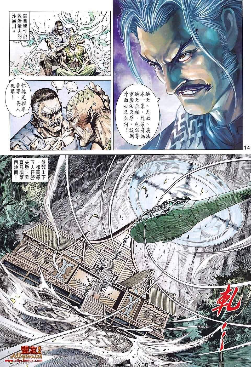 第584话