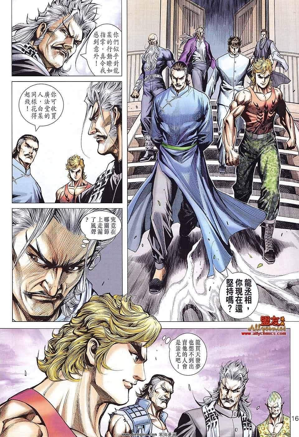 第584话