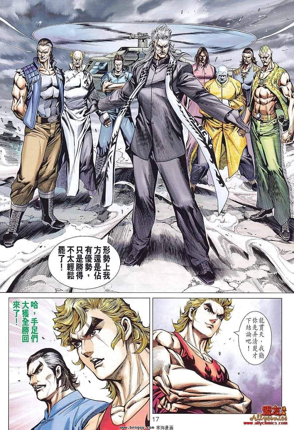 第584话