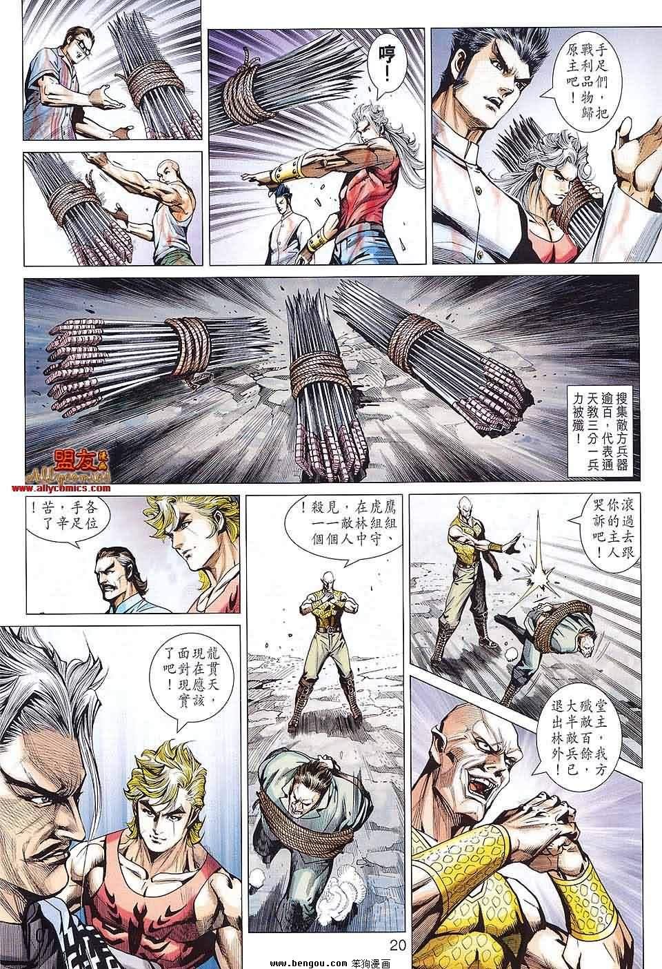 第584话