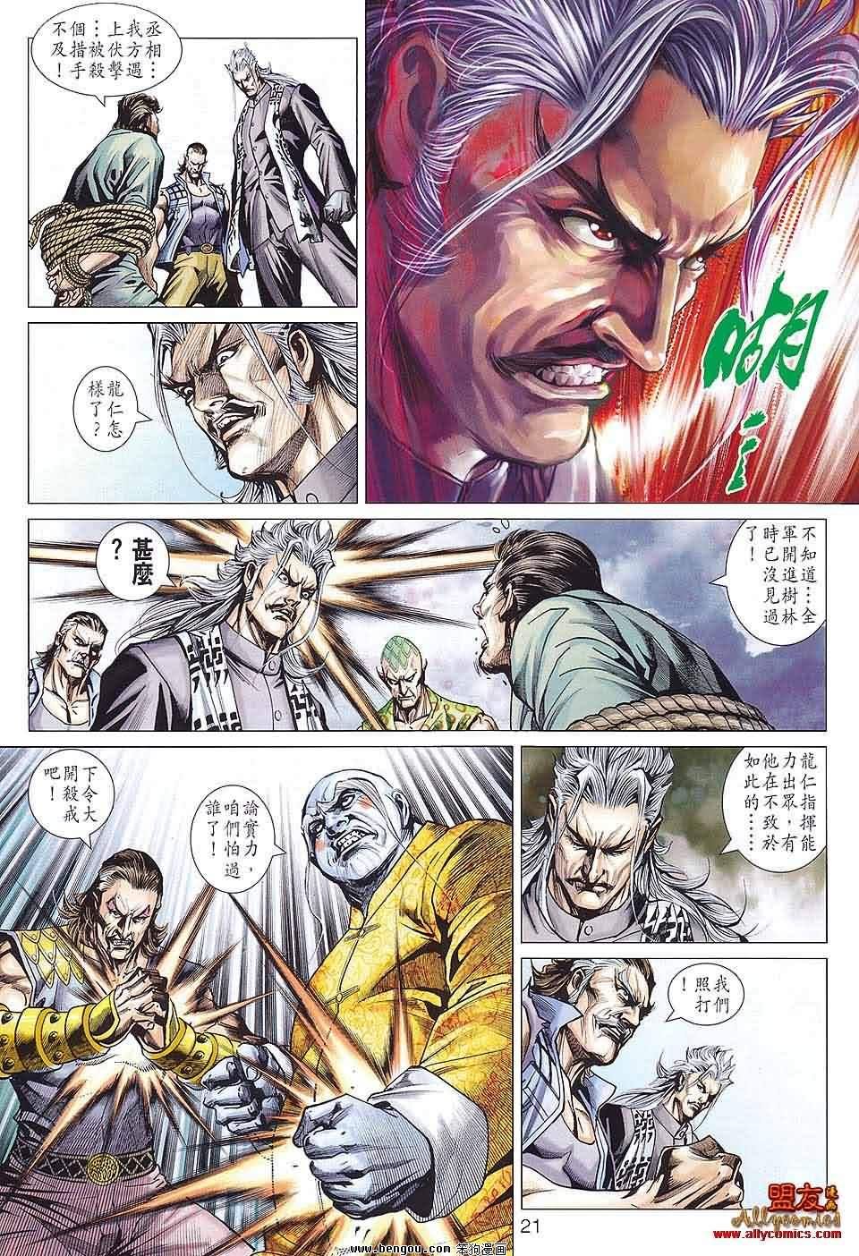 第584话