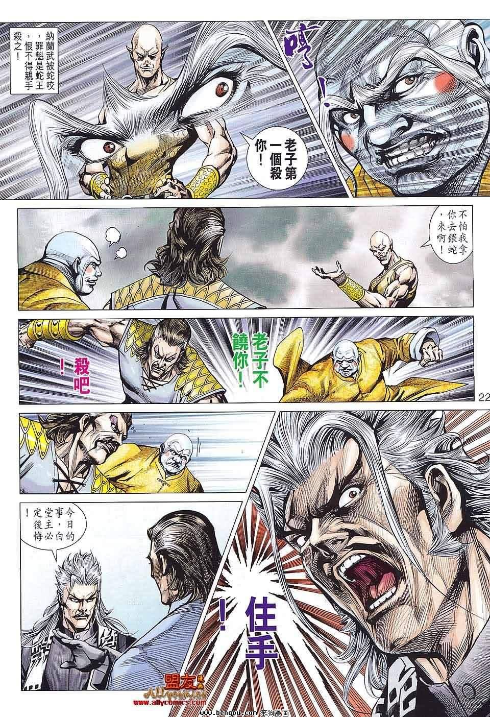 第584话
