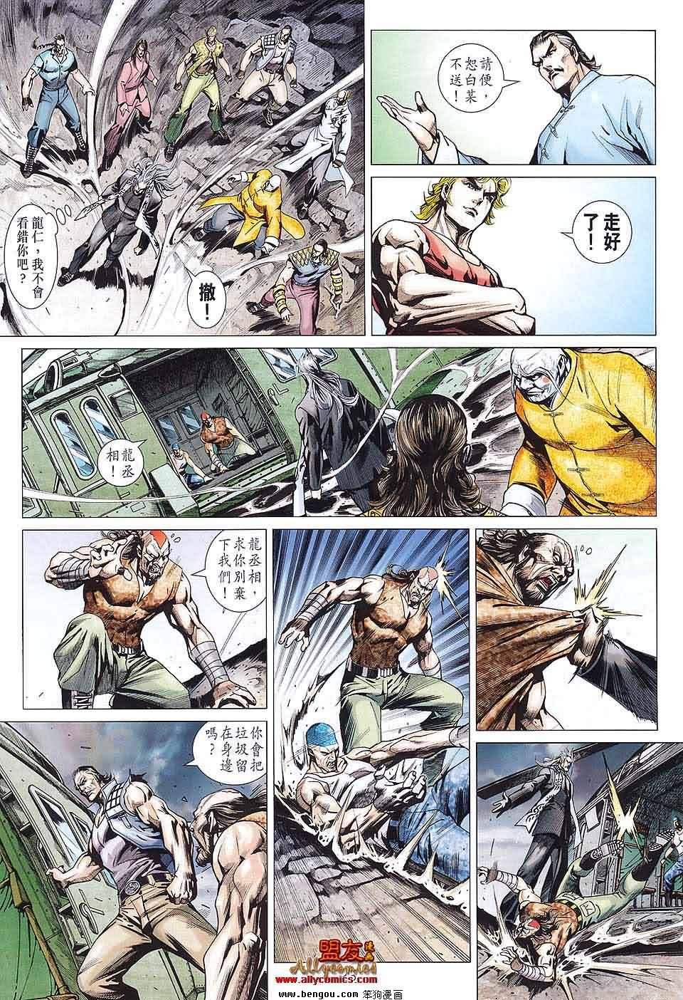 第584话