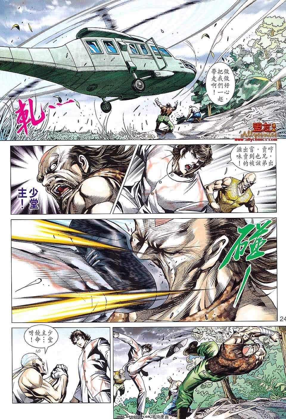 第584话