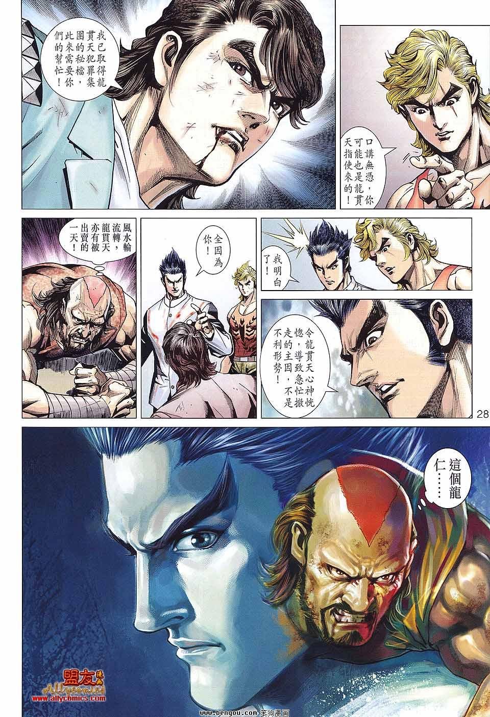第584话