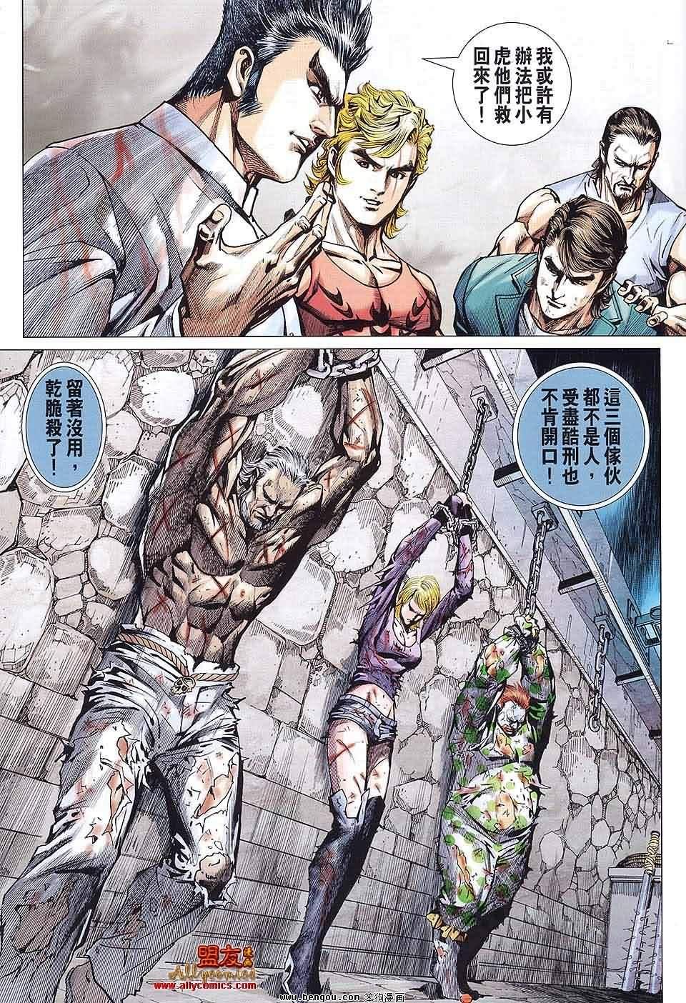 第584话