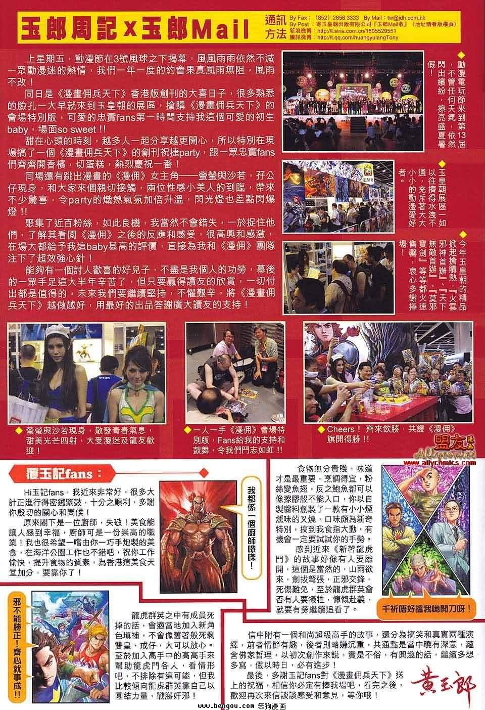 第584话