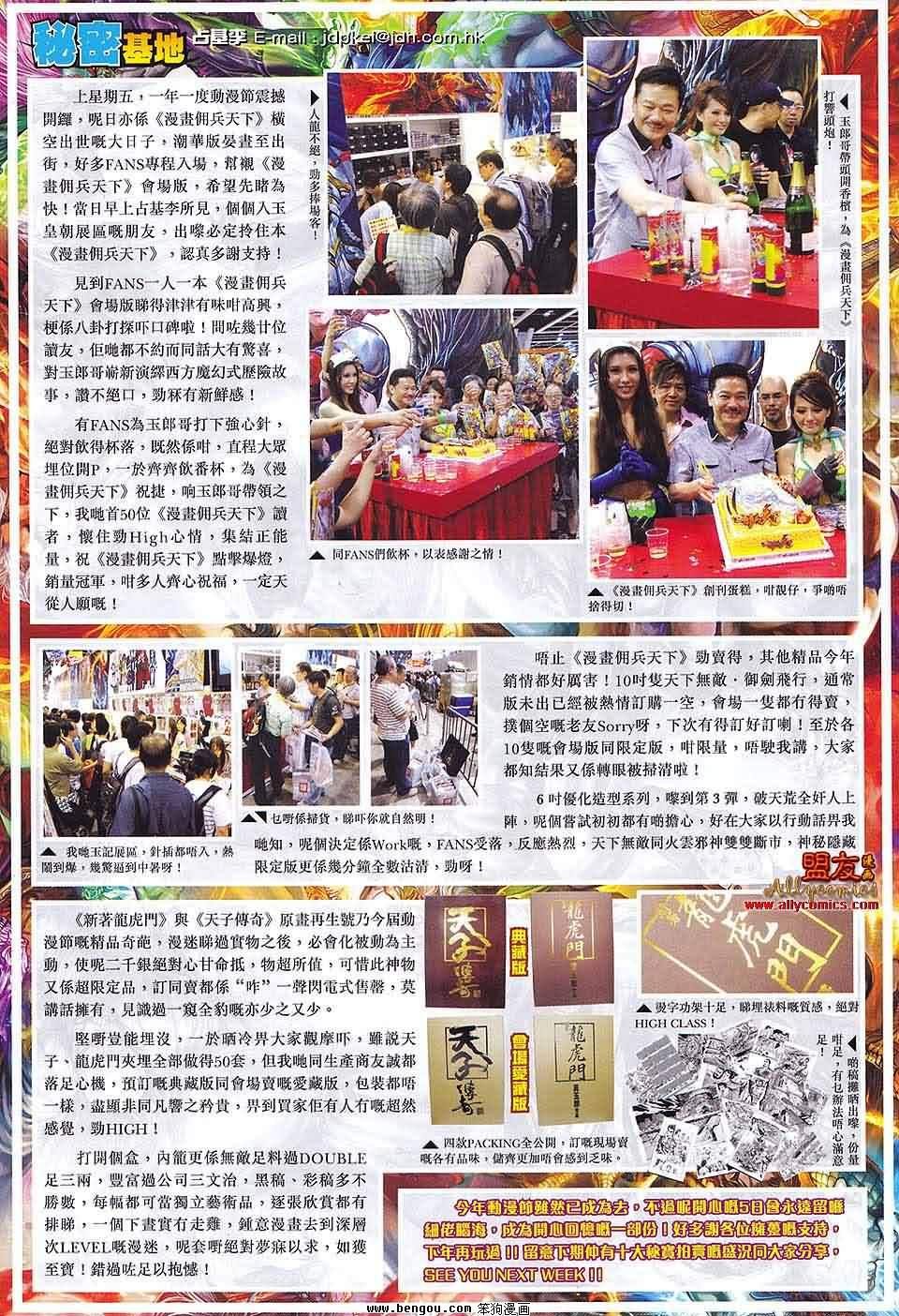 第584话