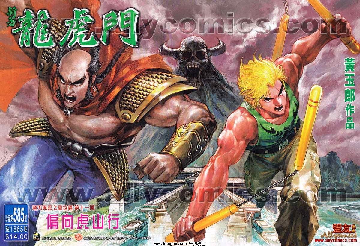 第585话
