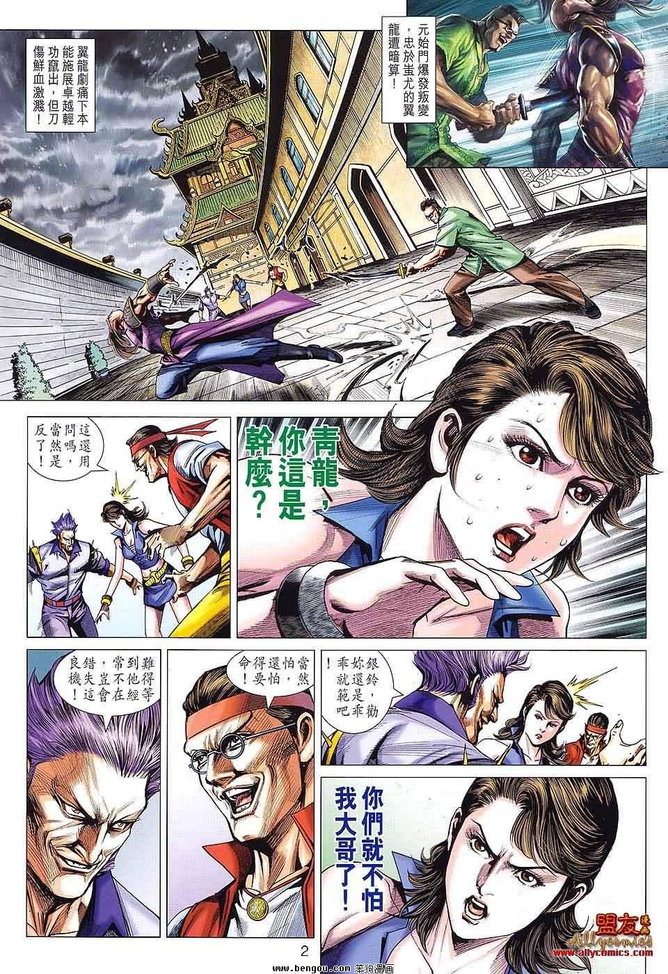 第585话
