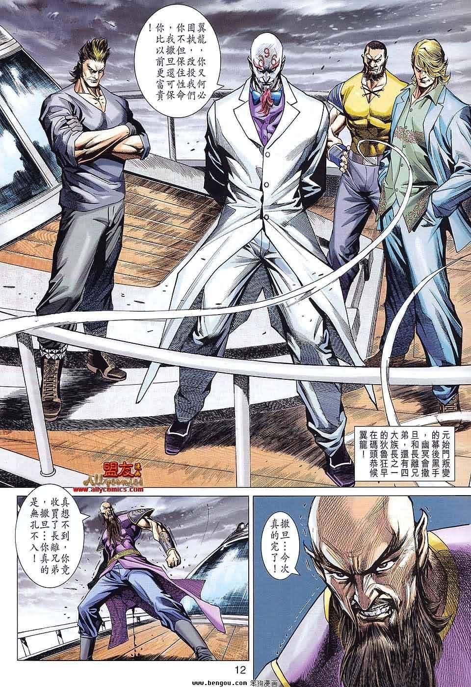 第585话