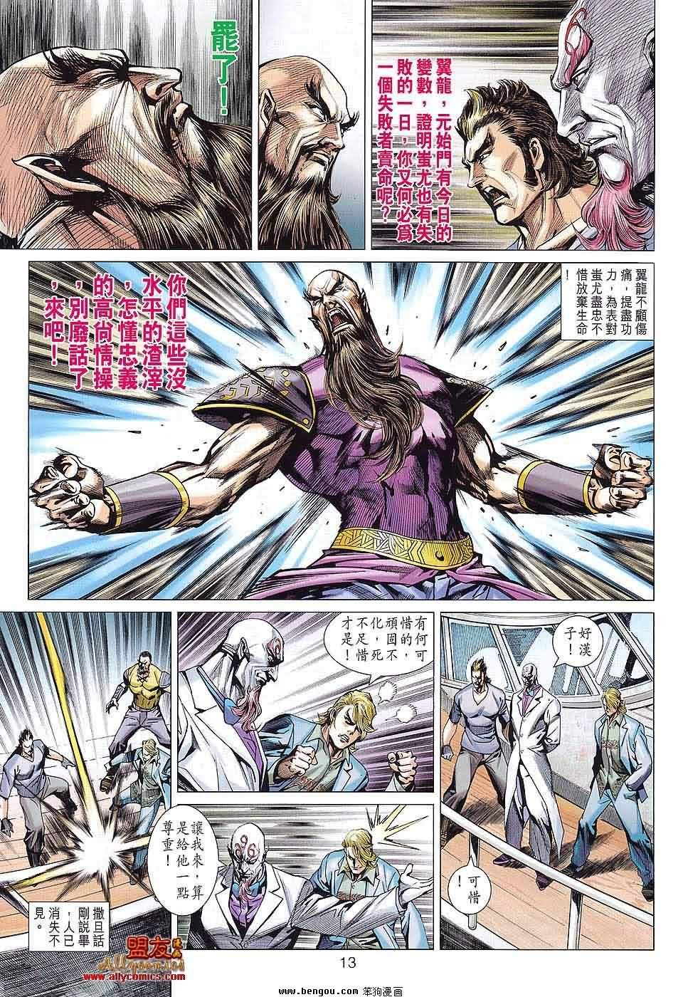 第585话