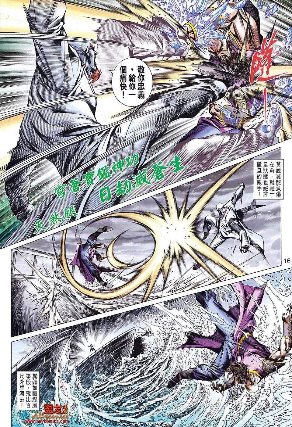 第585话