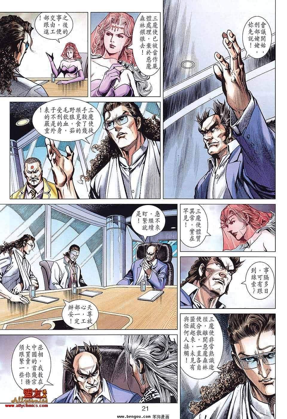 第585话