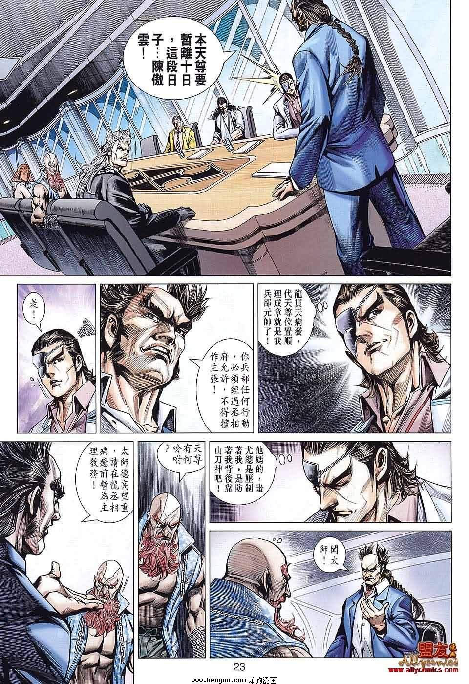 第585话