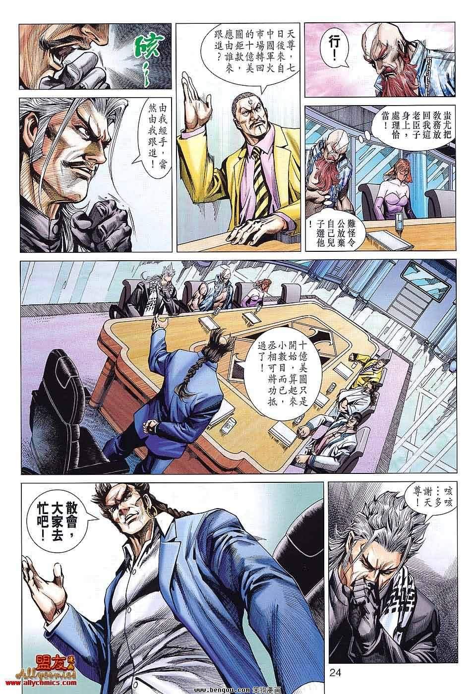 第585话