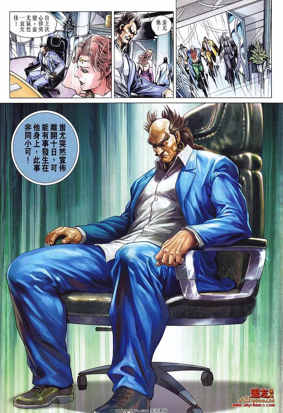 第585话