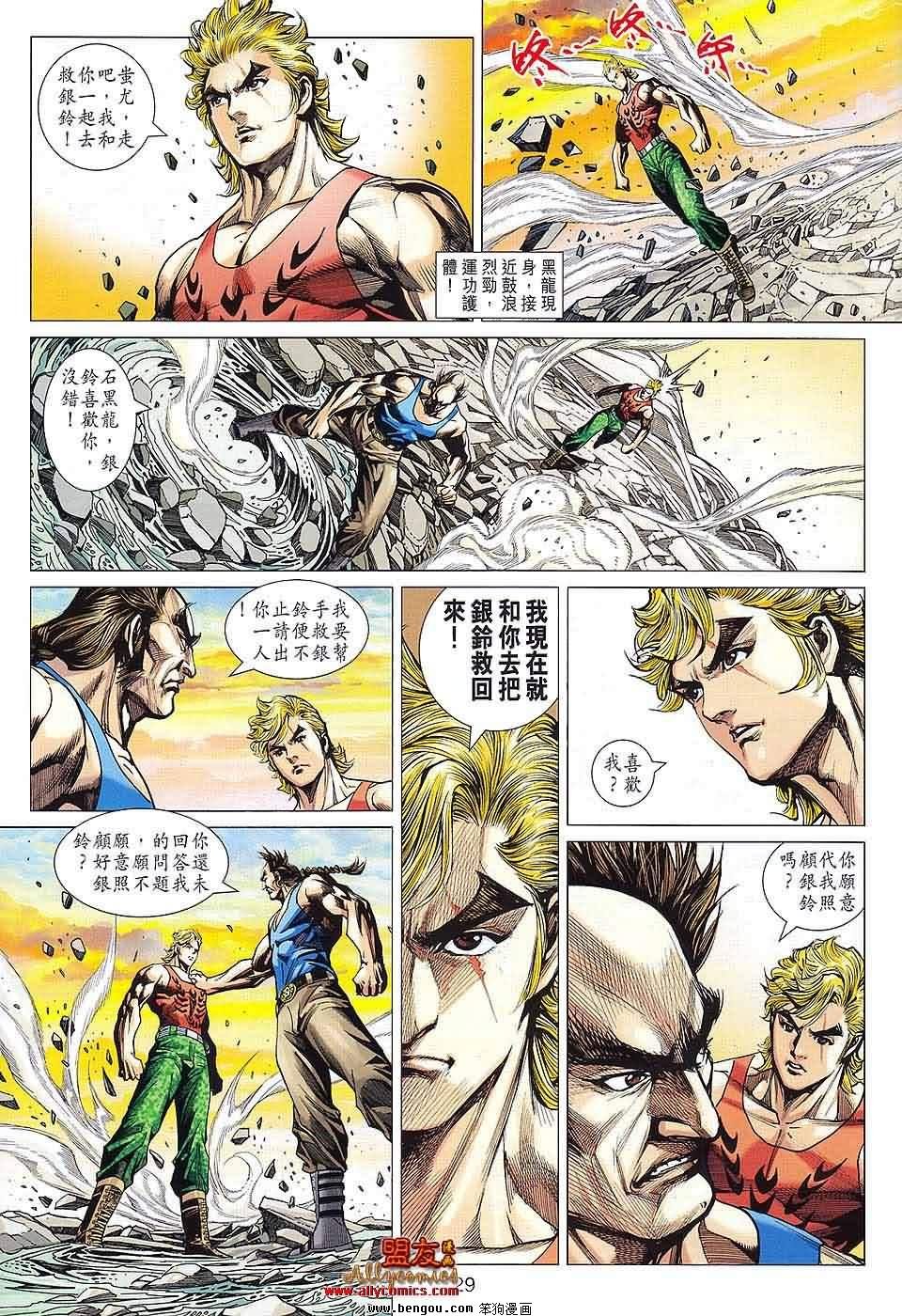 第585话