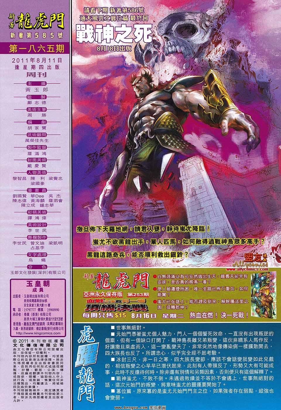 第585话