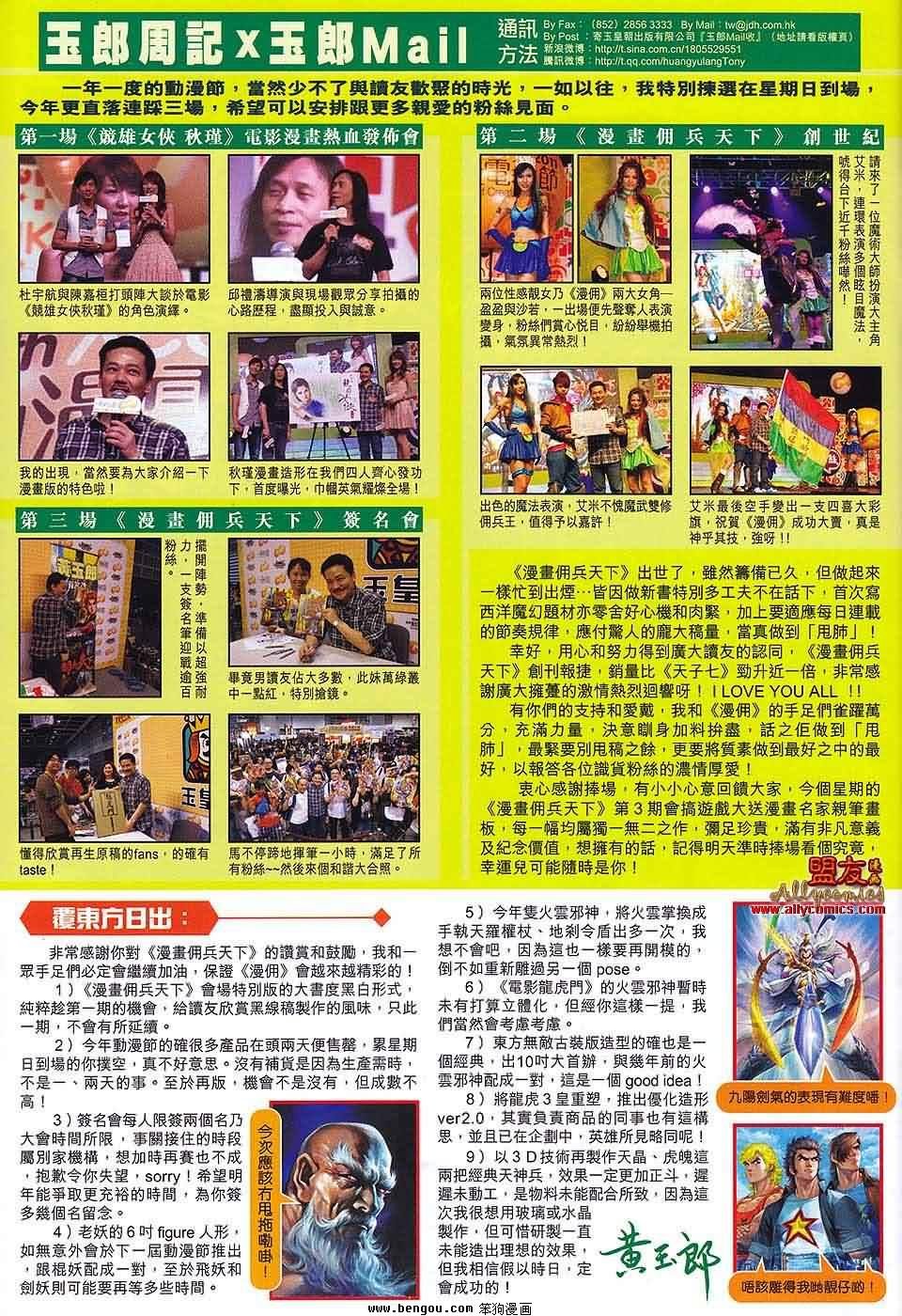 第585话