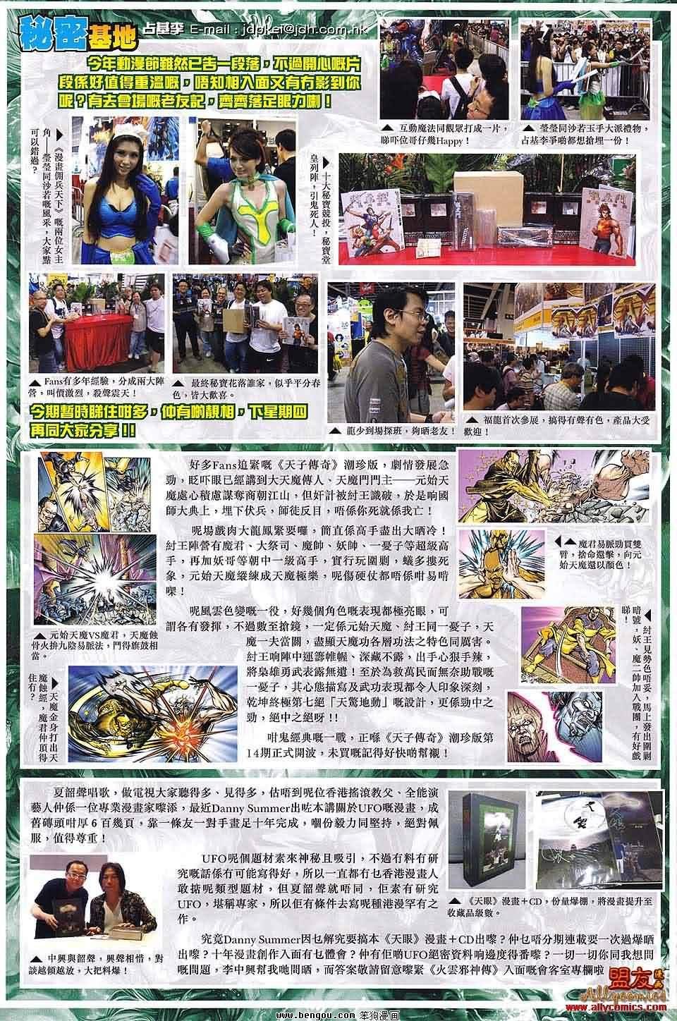 第585话