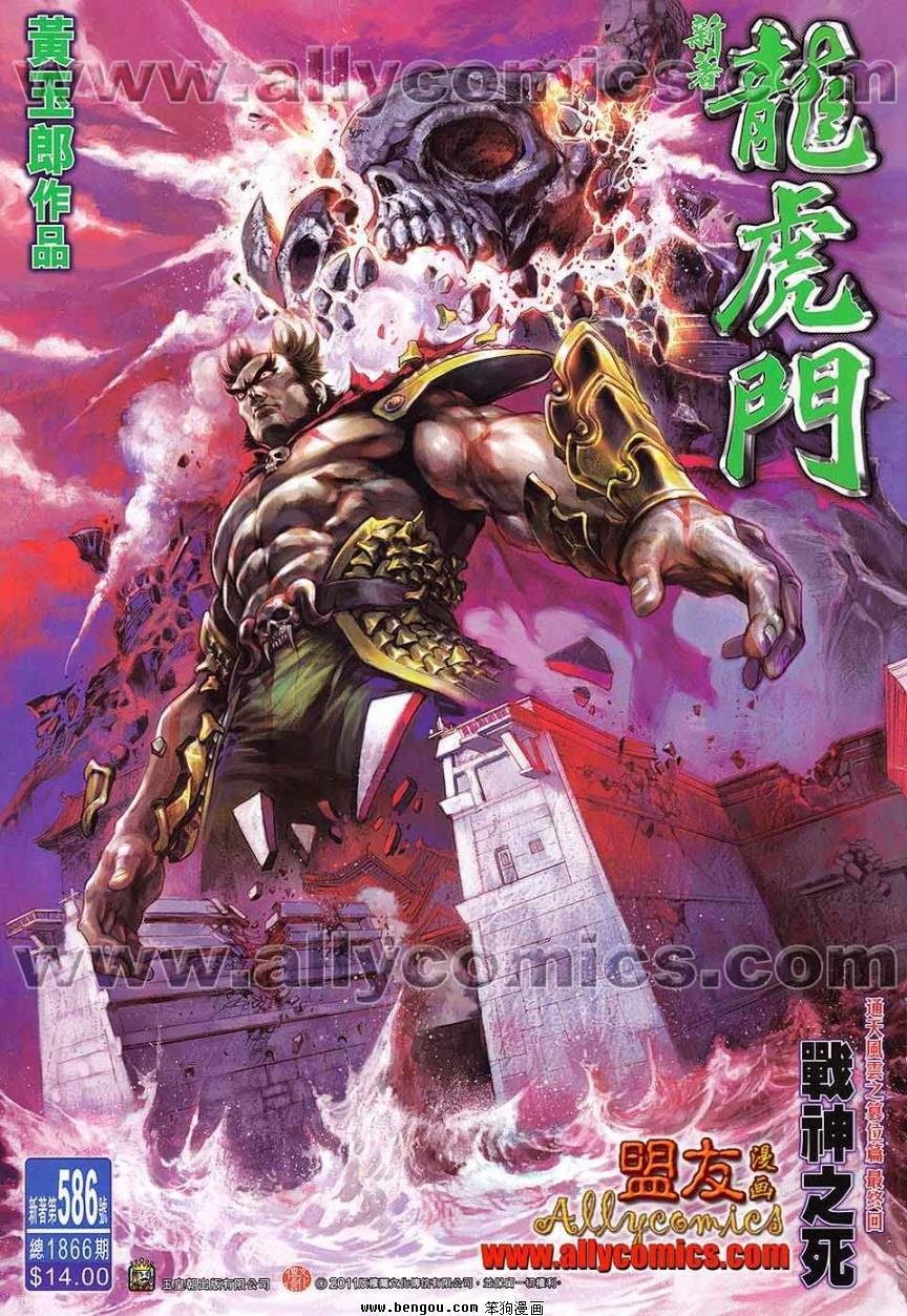第586话