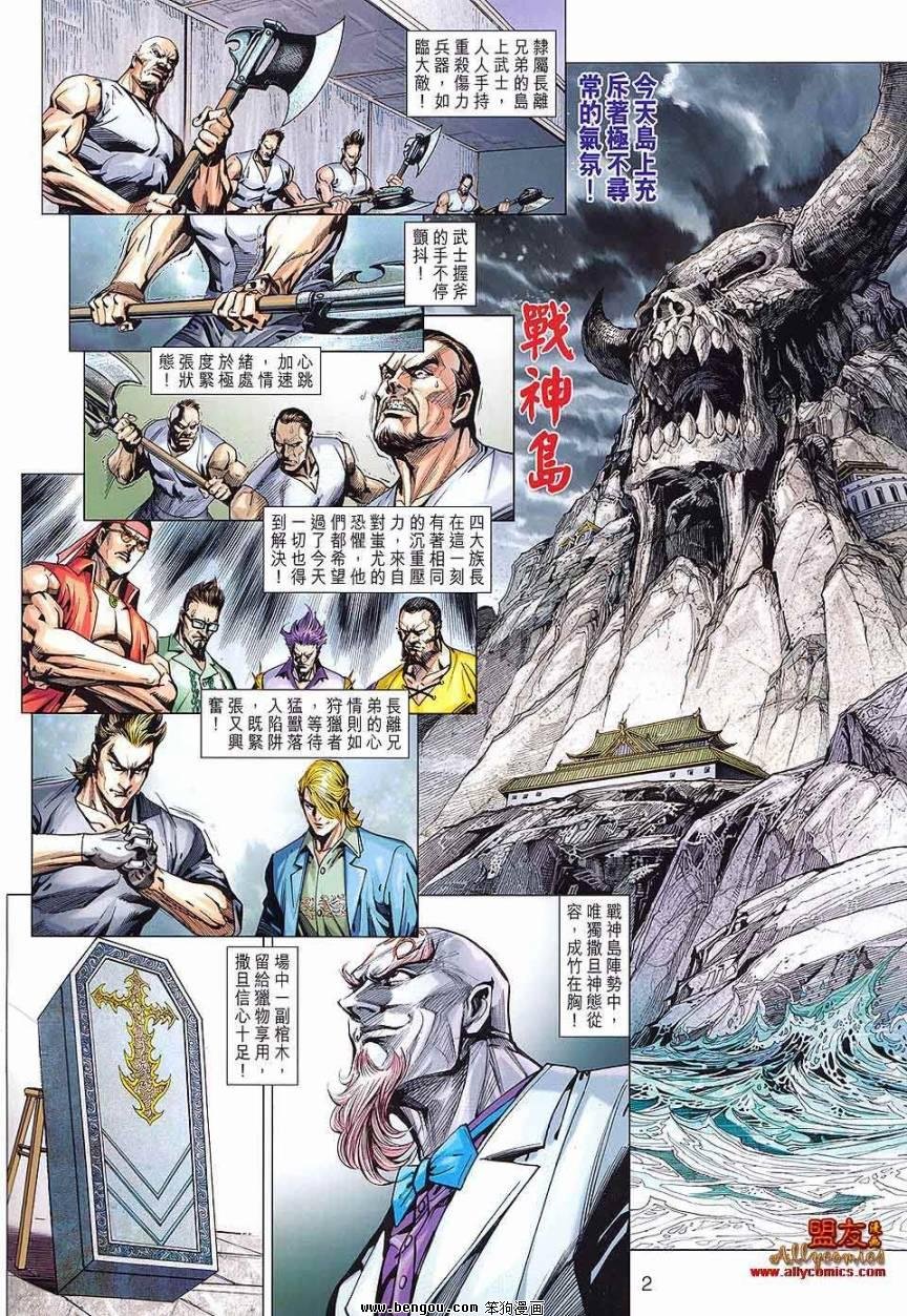 第586话