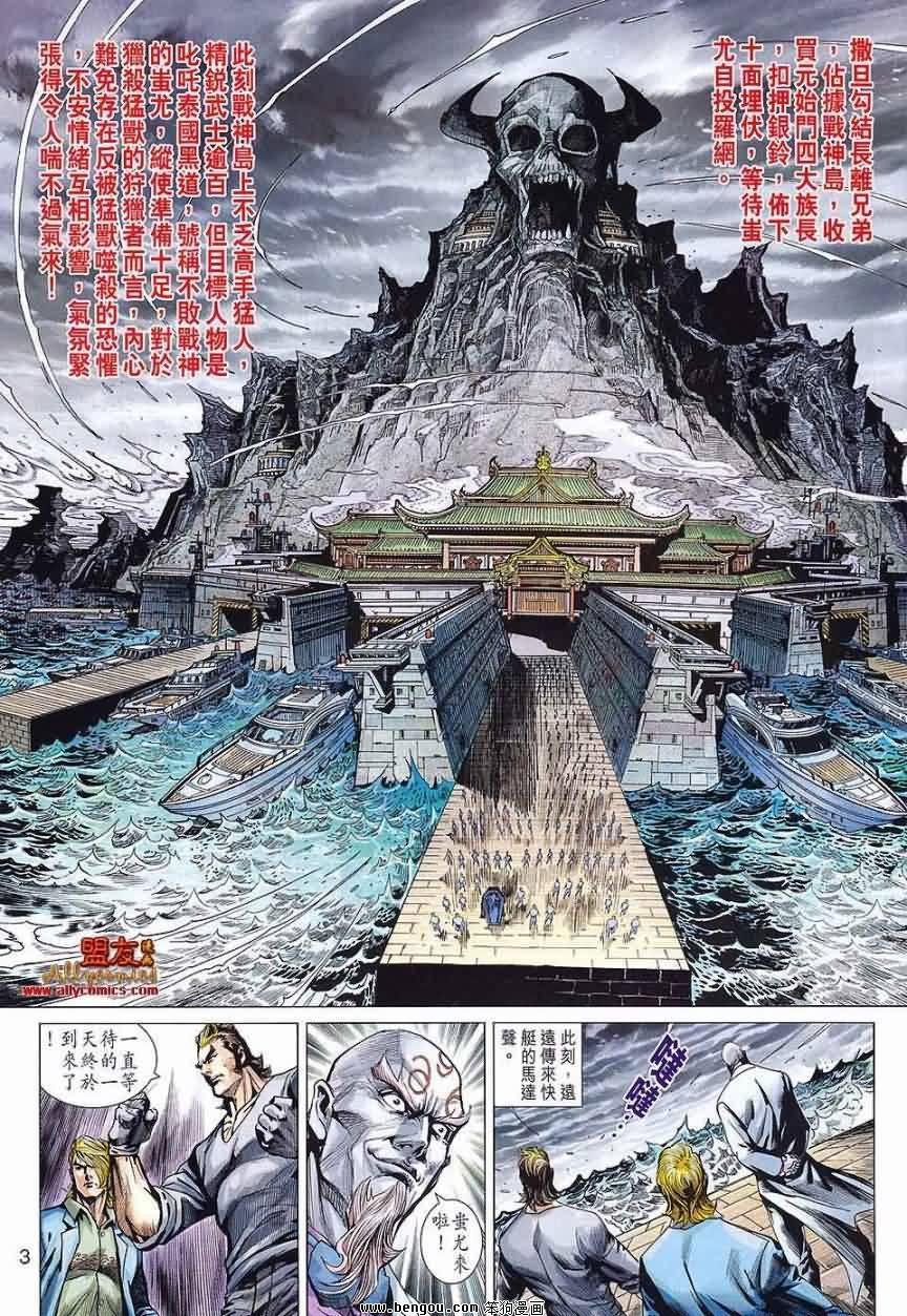第586话