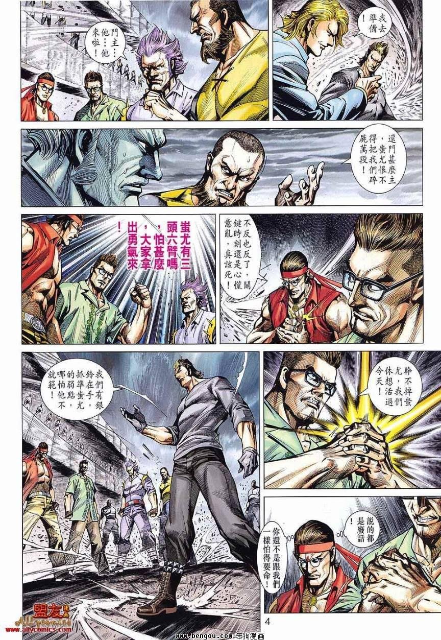 第586话