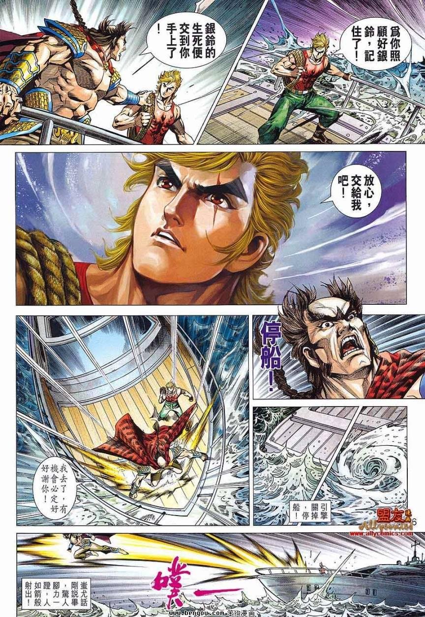 第586话