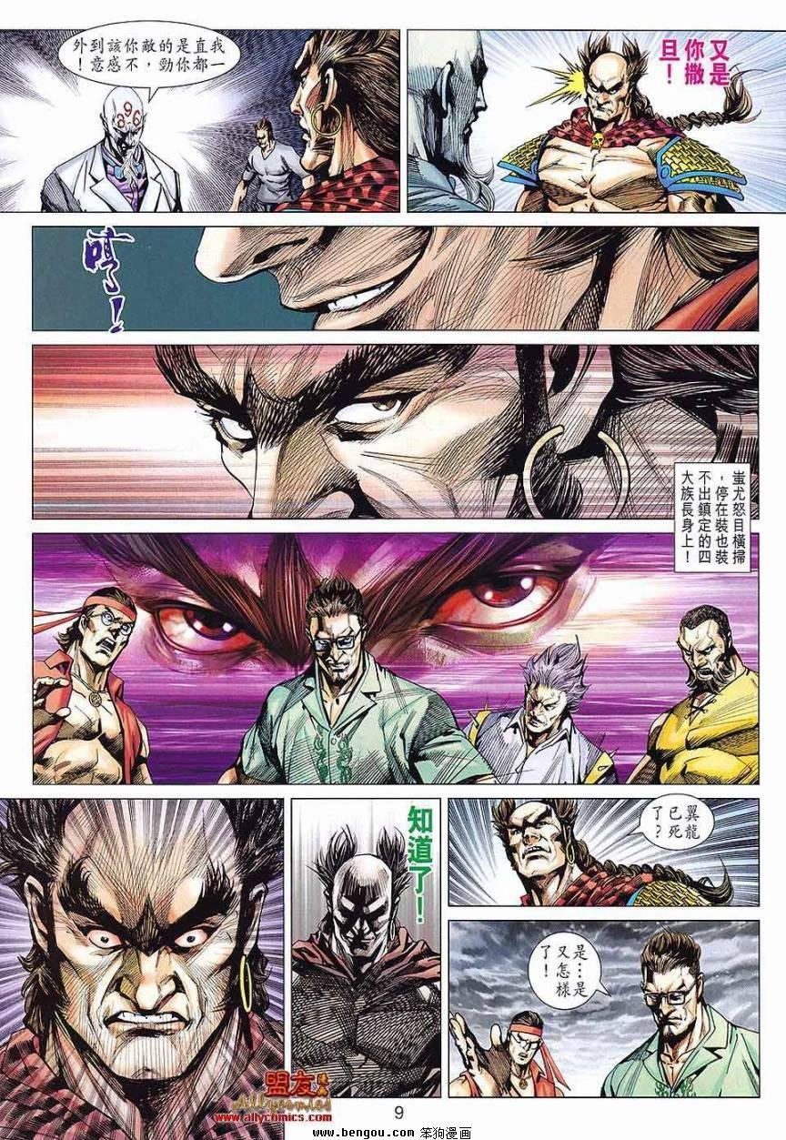 第586话