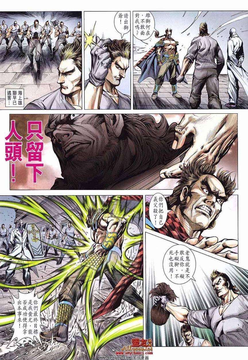 第586话