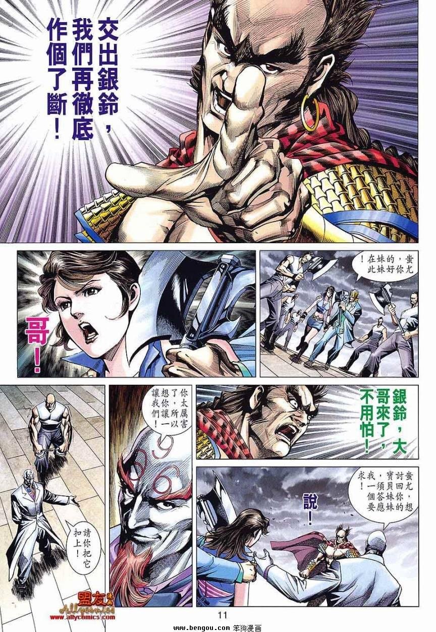 第586话