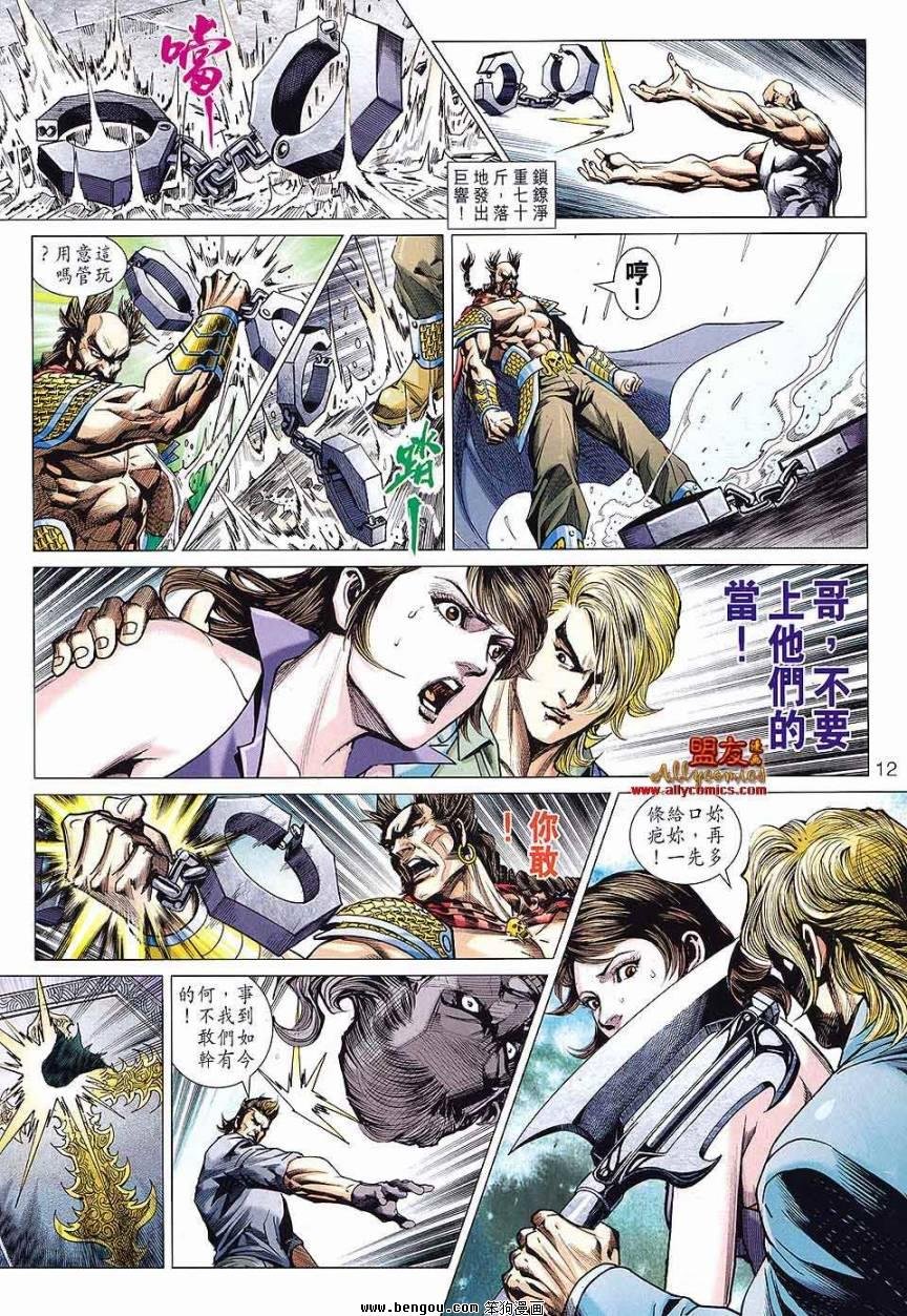 第586话
