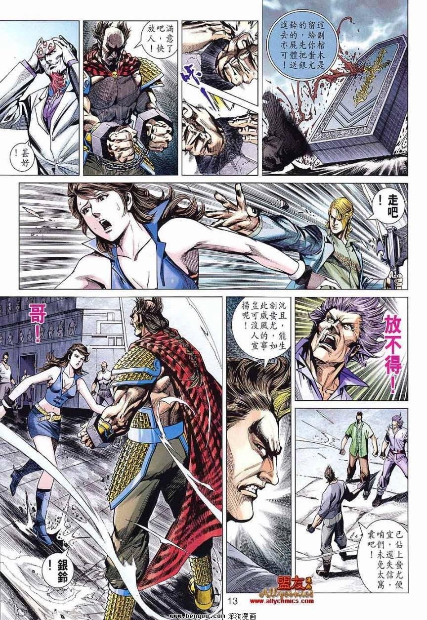 第586话