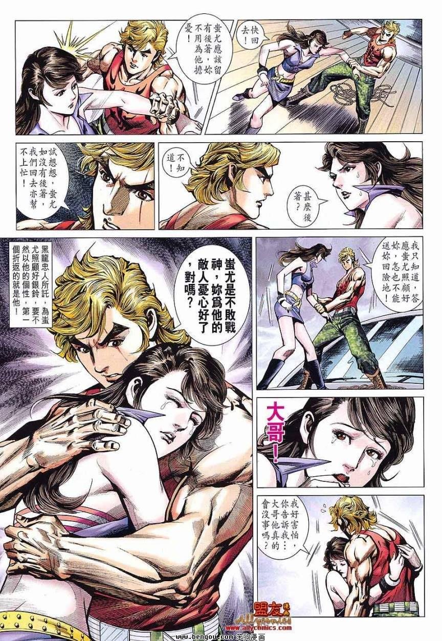 第586话