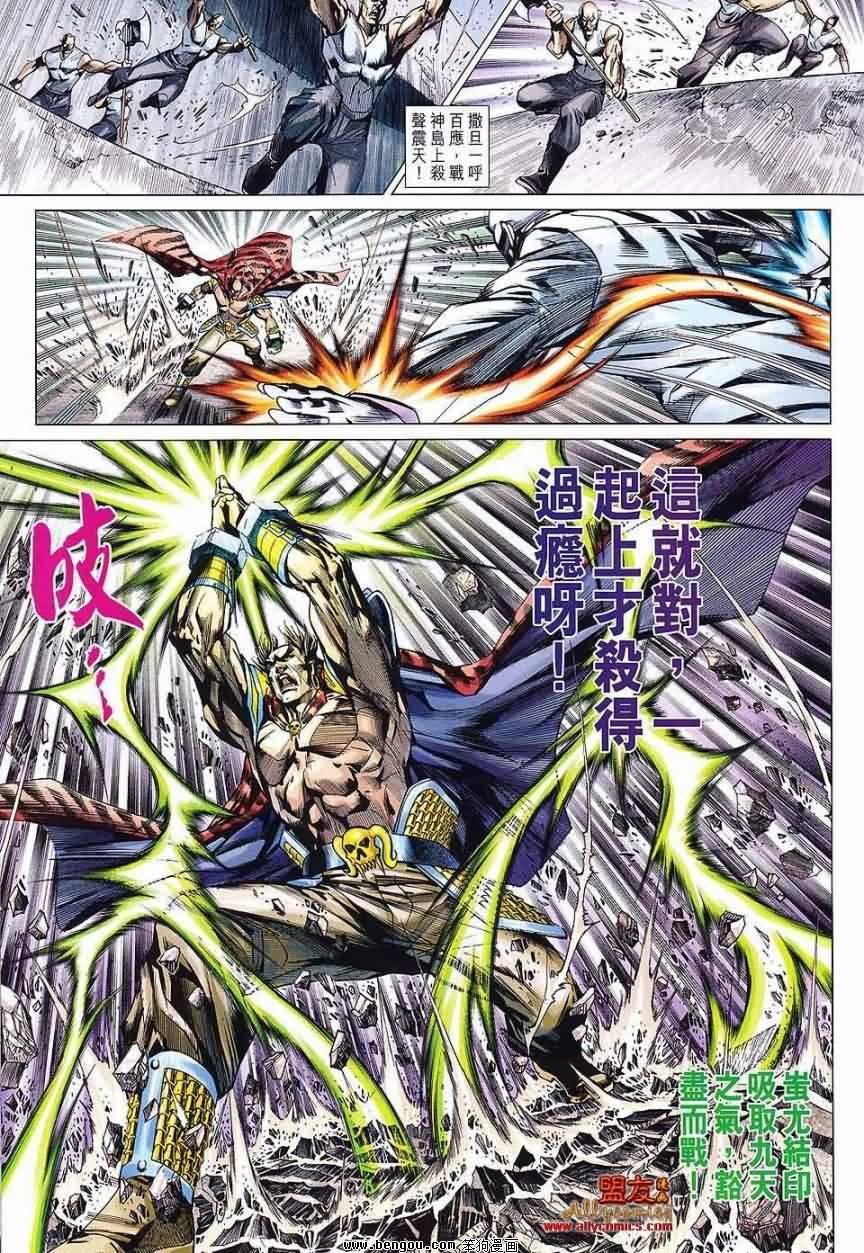 第586话