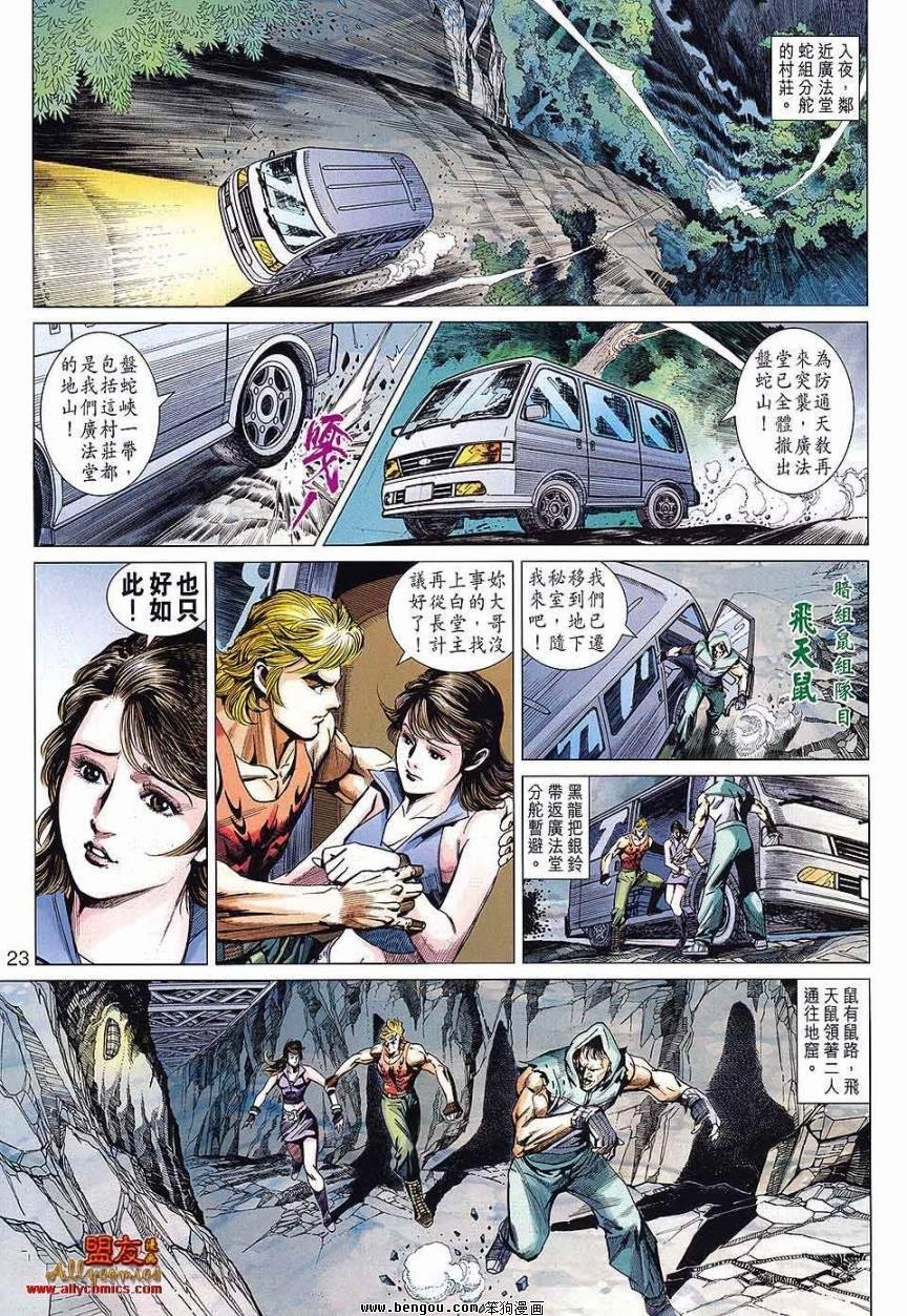 第586话