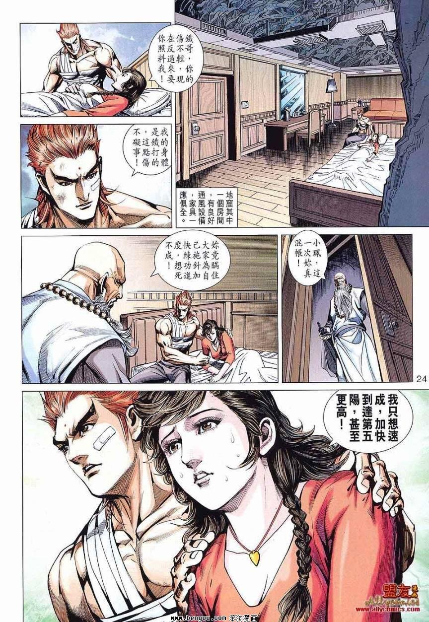 第586话