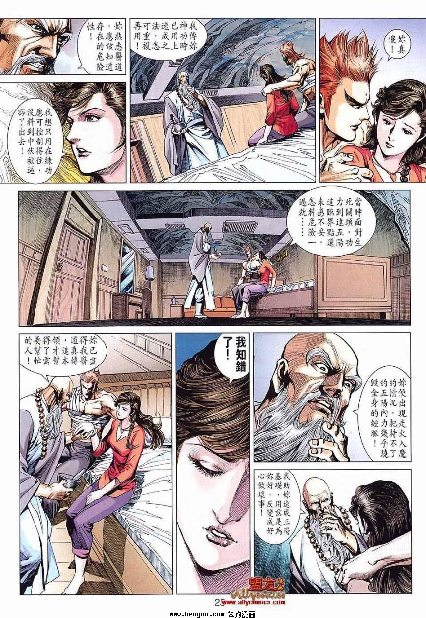 第586话
