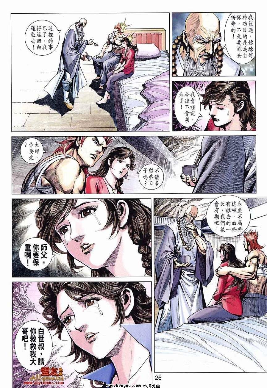 第586话