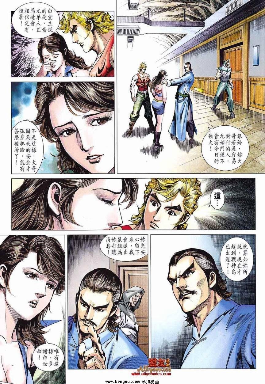 第586话