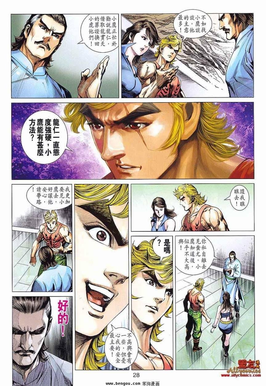 第586话